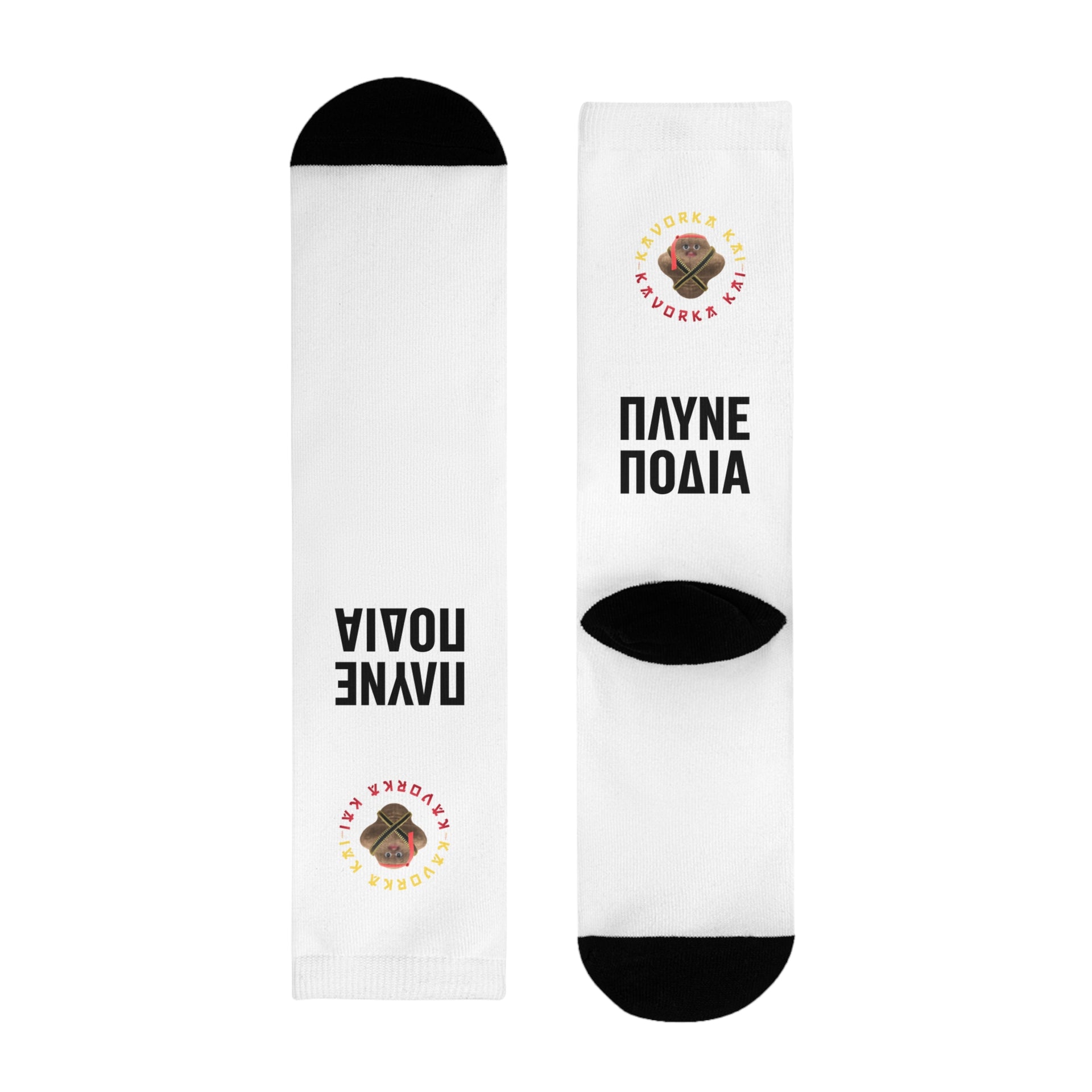 Kavorka Kai ΠΛΥΝΕ ΠΟΔΙΑ