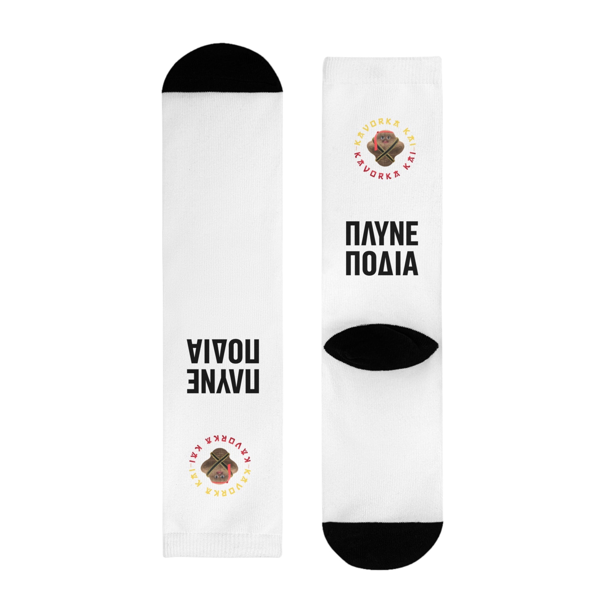 Kavorka Kai ΠΛΥΝΕ ΠΟΔΙΑ