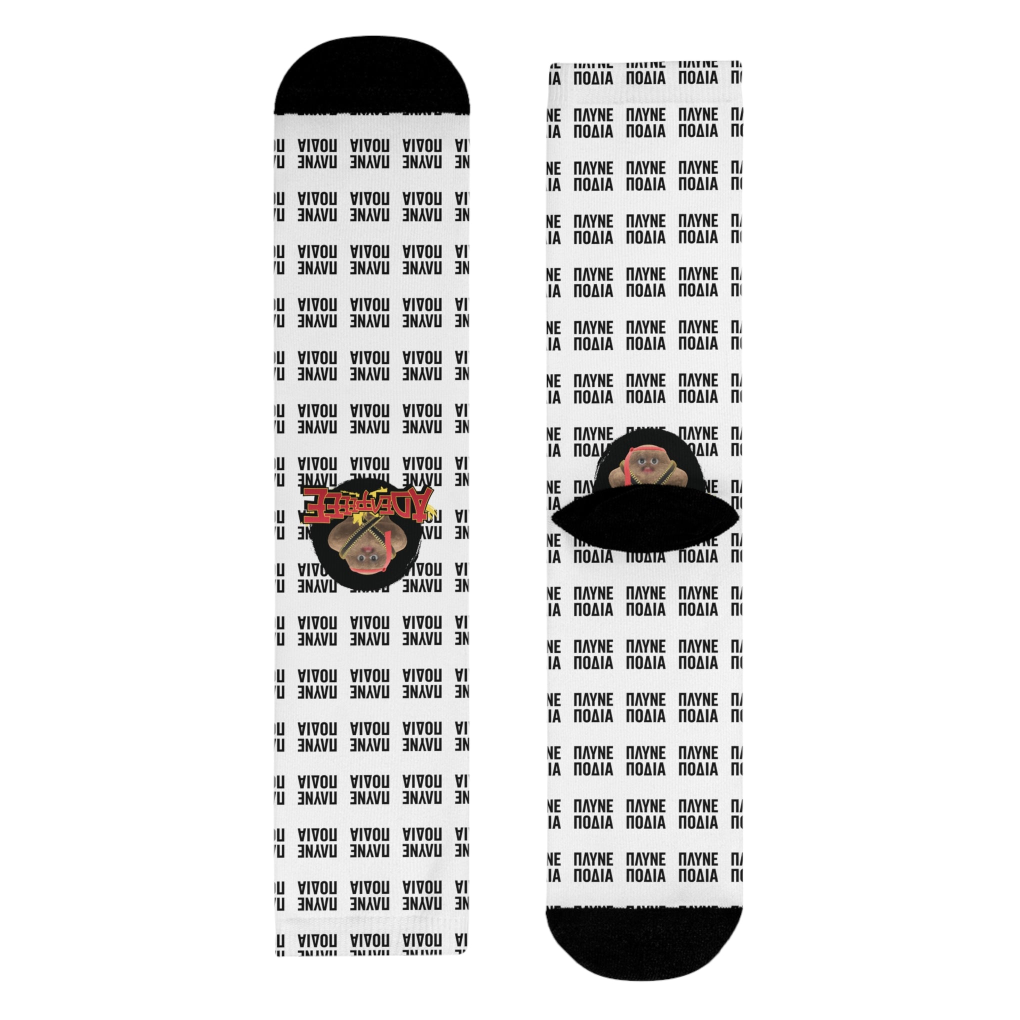 KAVORKA Kai πλύνε πόδια αδερφέ