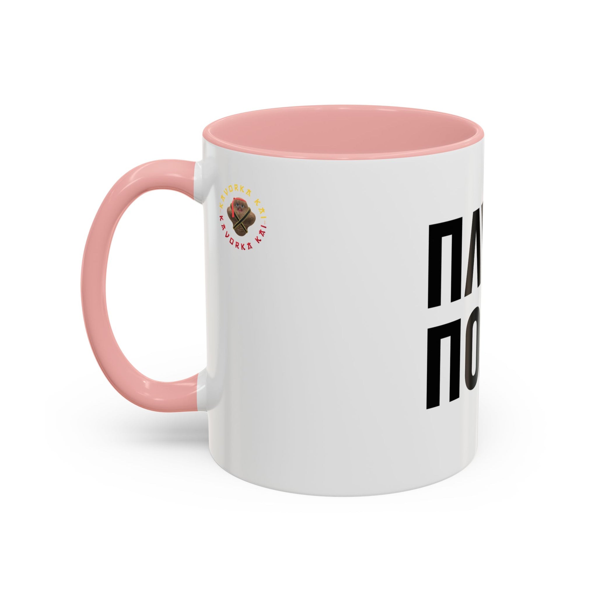 Πλύνε πόδια