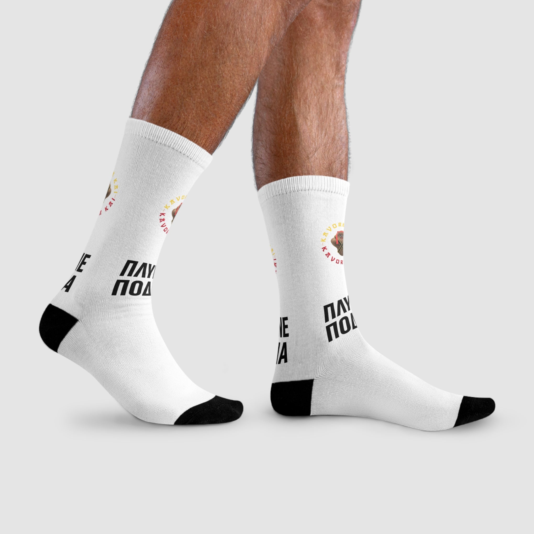 Kavorka Kai ΠΛΥΝΕ ΠΟΔΙΑ