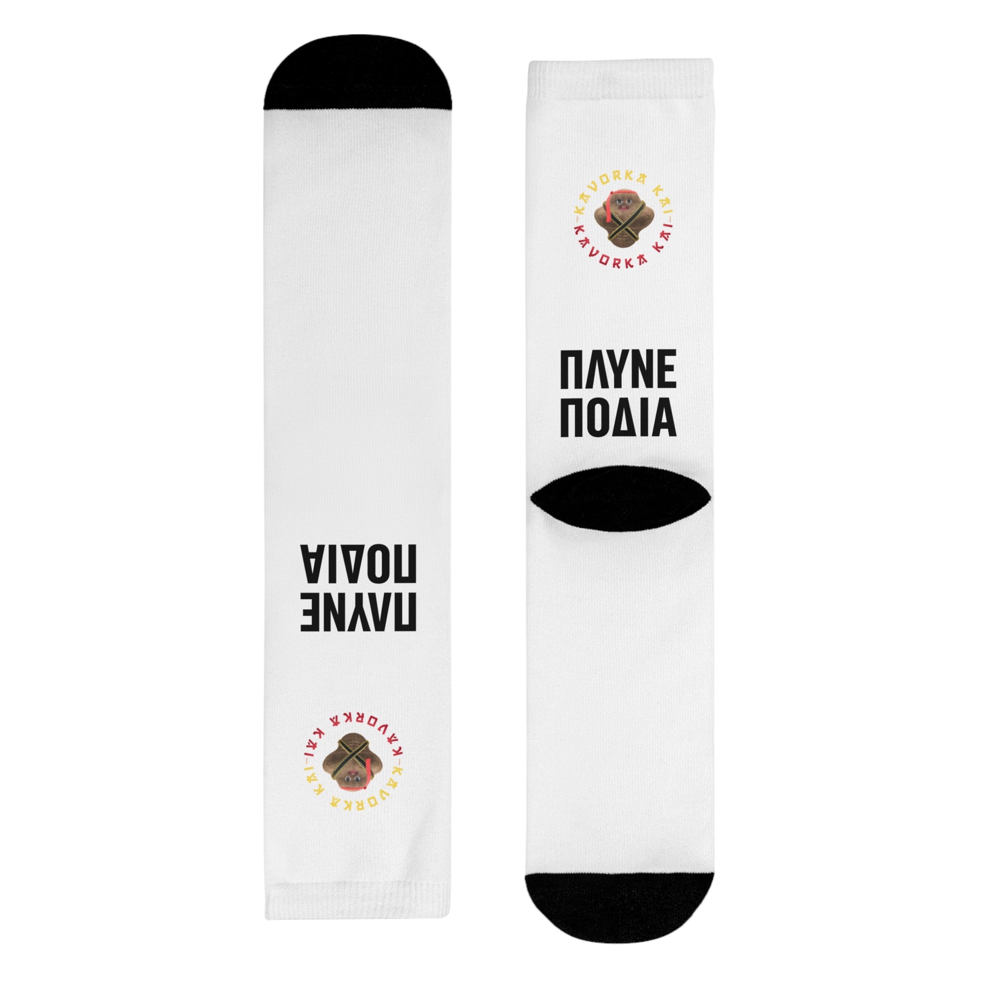 Kavorka Kai ΠΛΥΝΕ ΠΟΔΙΑ