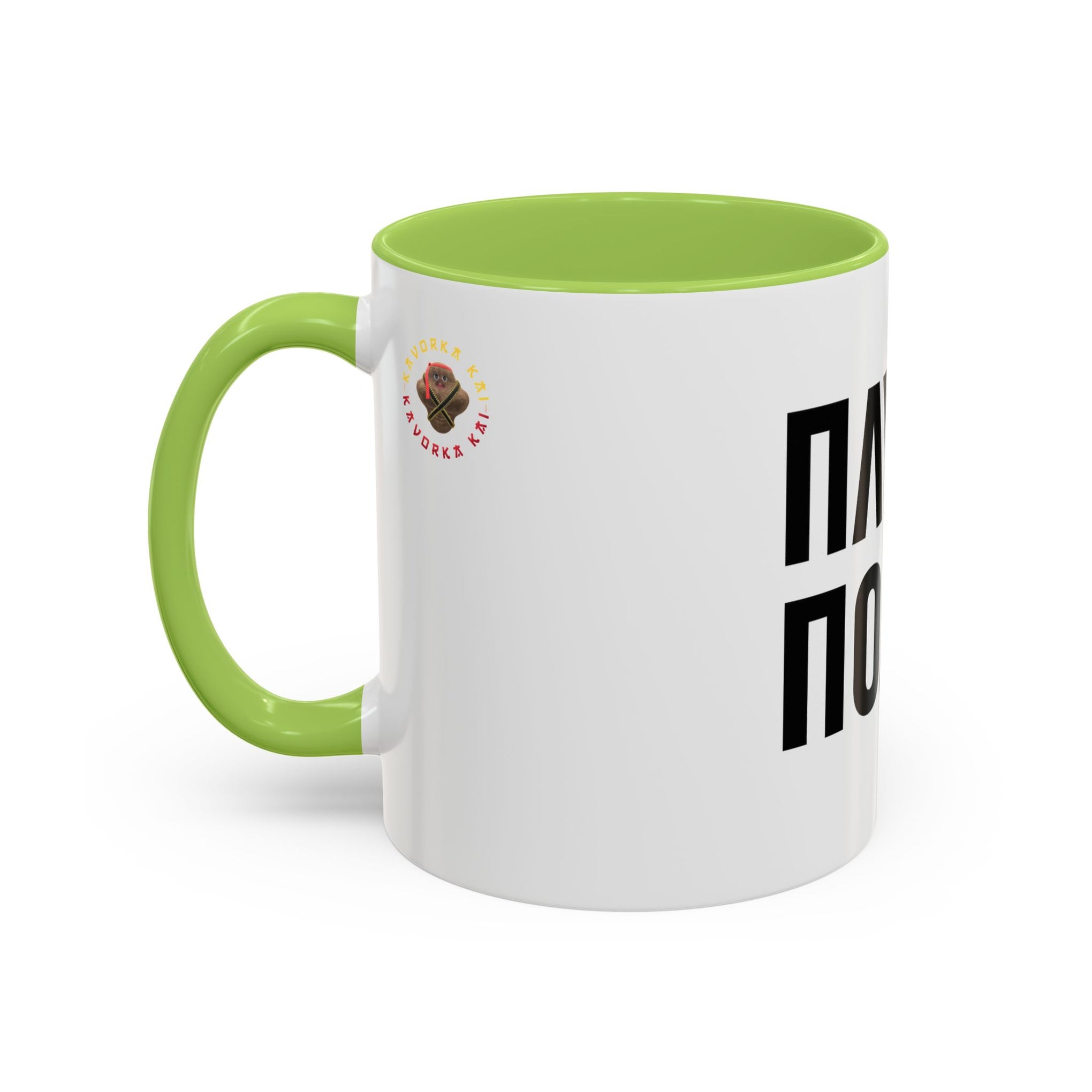 Πλύνε πόδια