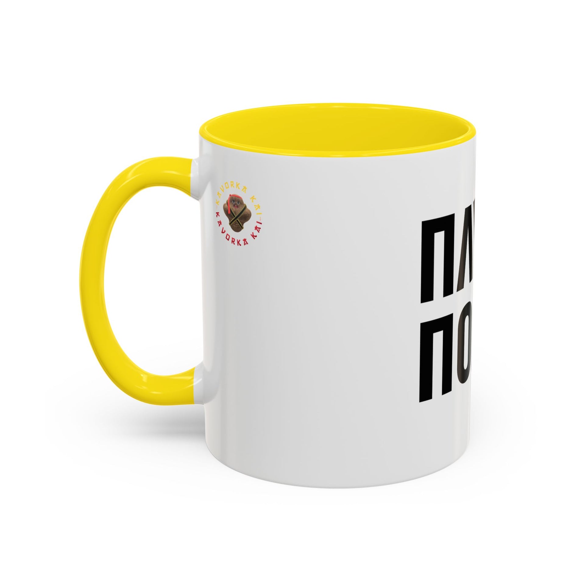 Πλύνε πόδια